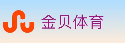 金贝体育 logo